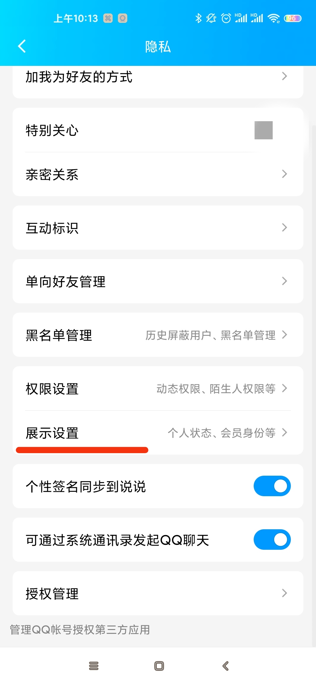qq彩色昵称_qq彩色昵称代码大全(QQ彩色昵称代码)