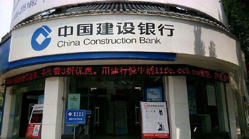 中国建设银行帐号_中国建设银行帐号格式