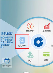 中国建设银行帐号_中国建设银行帐号格式