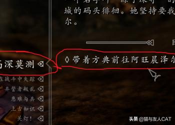 上古卷轴5详细攻略_上古卷轴5攻略流程
