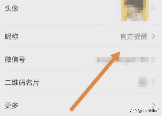 微信官方提醒怎么弄_微信官方提醒怎么弄出来