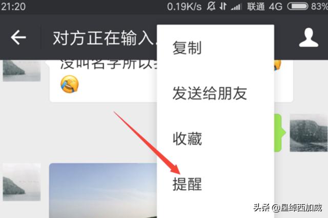 微信官方提醒怎么弄_微信官方提醒怎么弄出来