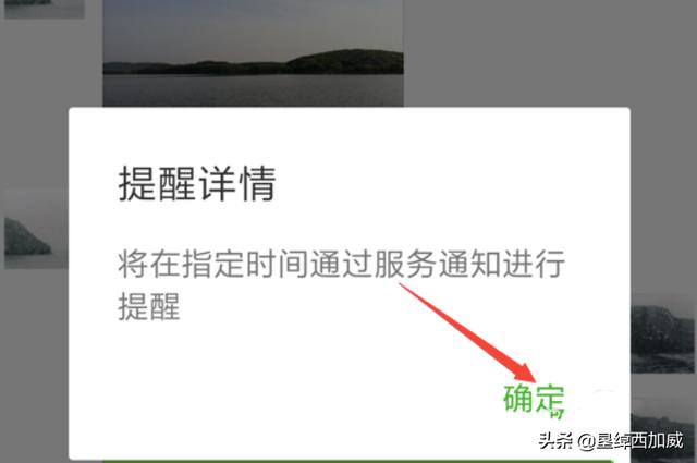 微信官方提醒怎么弄_微信官方提醒怎么弄出来