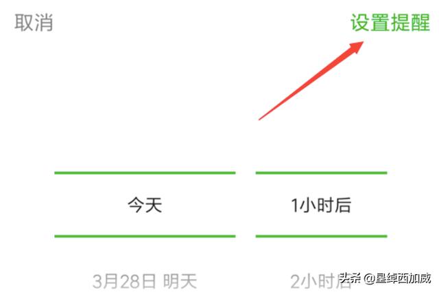 微信官方提醒怎么弄_微信官方提醒怎么弄出来