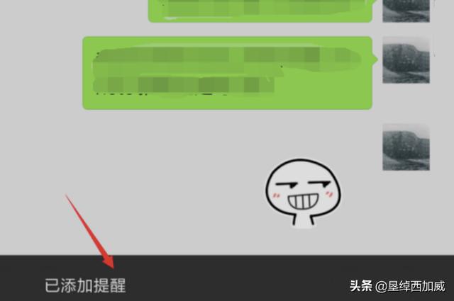 微信官方提醒怎么弄_微信官方提醒怎么弄出来