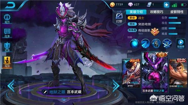 宫本武藏重做_宫本武藏重做上线时间