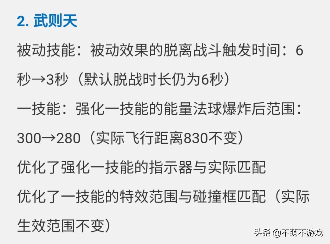 宫本武藏重做_宫本武藏重做上线时间