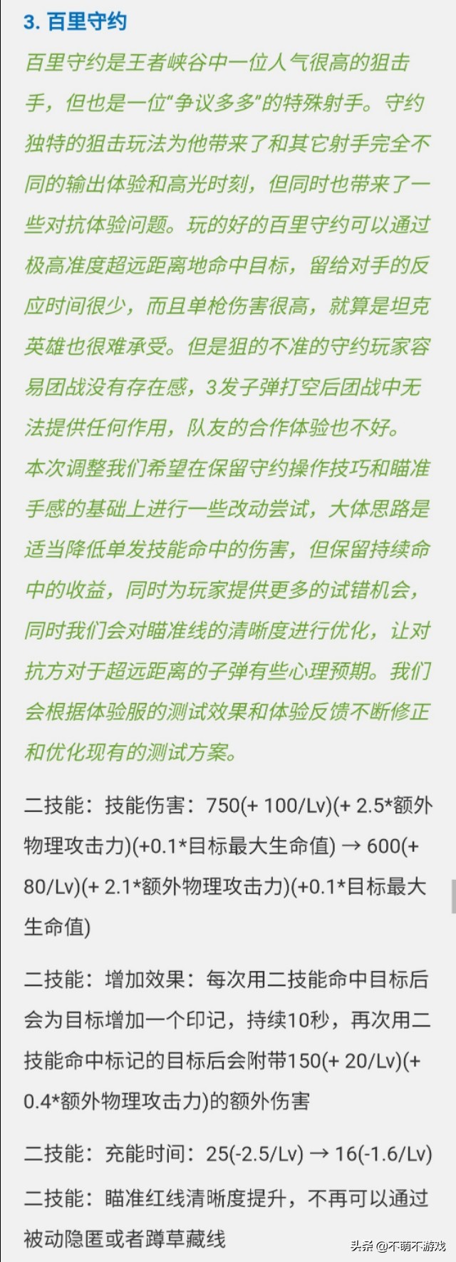 宫本武藏重做_宫本武藏重做上线时间