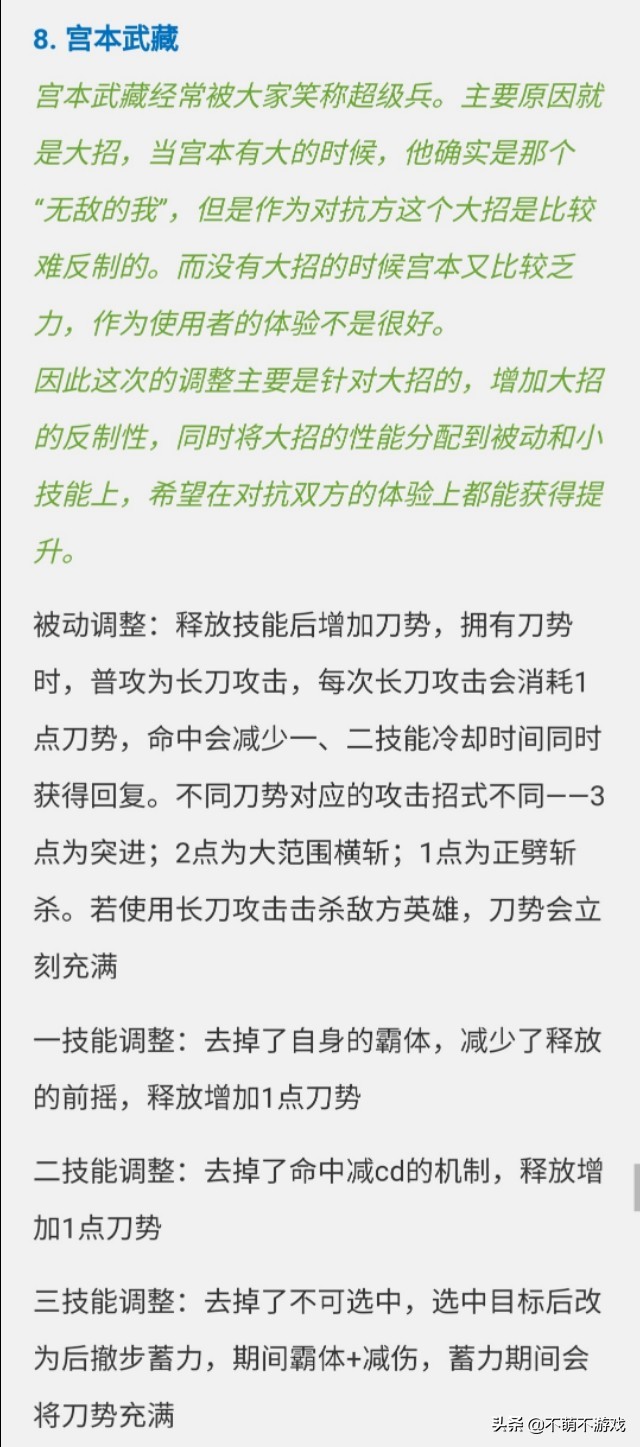 宫本武藏重做_宫本武藏重做上线时间