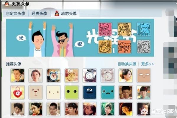 qq动态头像_QQ动态头像视频