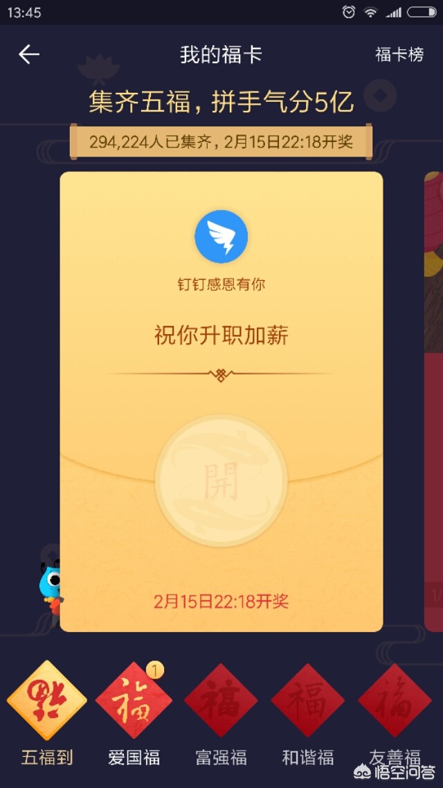 支付宝万能福怎么获得_2021支付宝万能福怎么获得