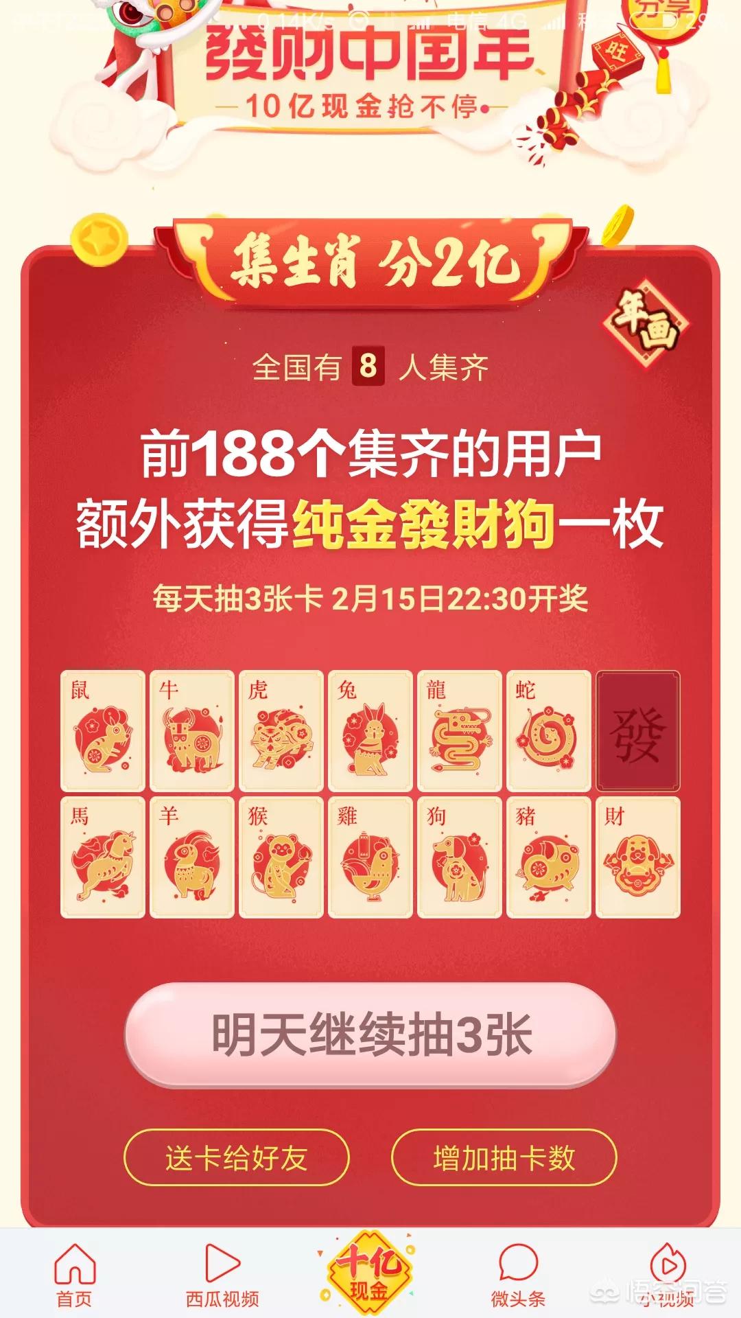 支付宝万能福怎么获得_2021支付宝万能福怎么获得