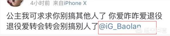 宝蓝不与iG续约_宝蓝续约了吗:宝蓝不与ig续约怎么回事