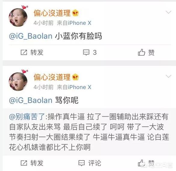 宝蓝不与iG续约_宝蓝续约了吗:宝蓝不与ig续约怎么回事