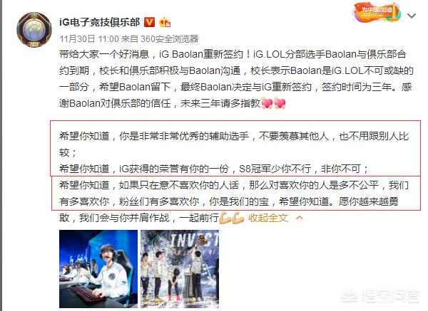 宝蓝不与iG续约_宝蓝续约了吗:宝蓝不与ig续约怎么回事