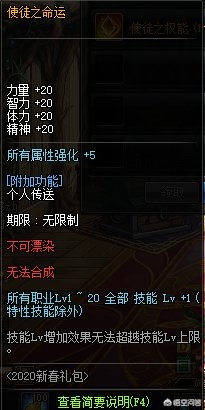 dnf春节礼包_dnf春节礼包价格