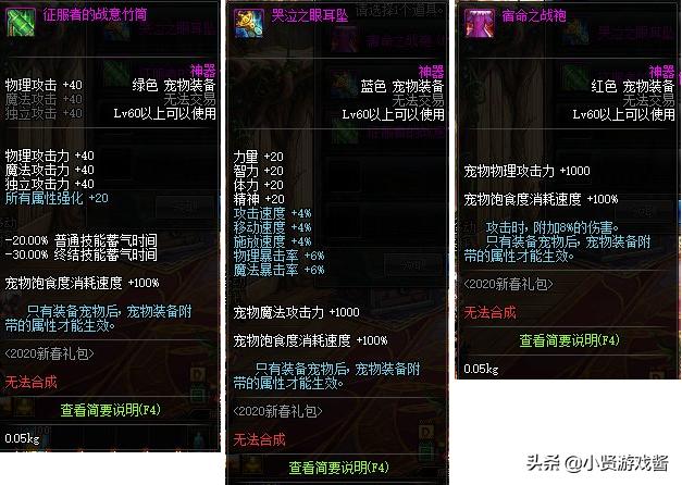 dnf春节礼包_dnf春节礼包价格