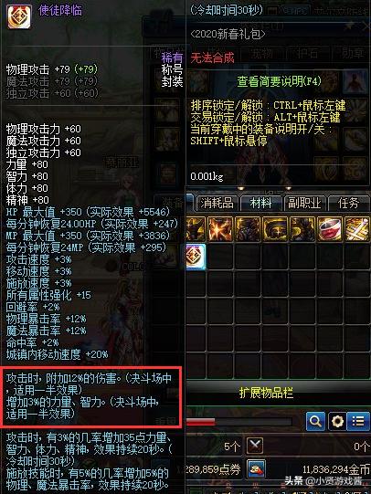 dnf春节礼包_dnf春节礼包价格