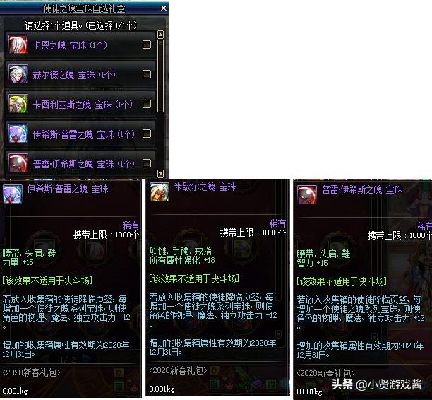dnf春节礼包_dnf春节礼包价格