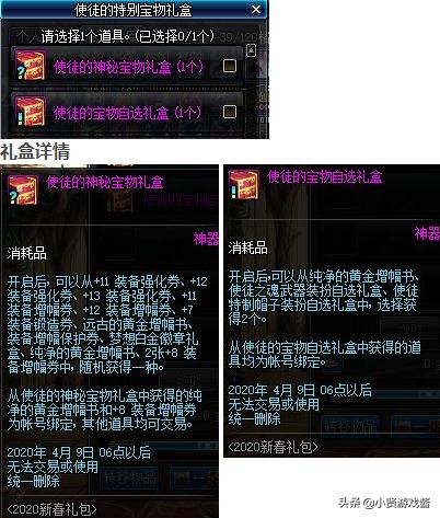 dnf春节礼包_dnf春节礼包价格