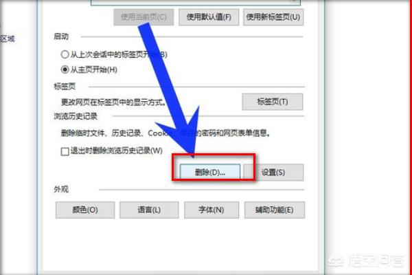 历史记录可以删除吗_历史记录可以删除吗怎么删