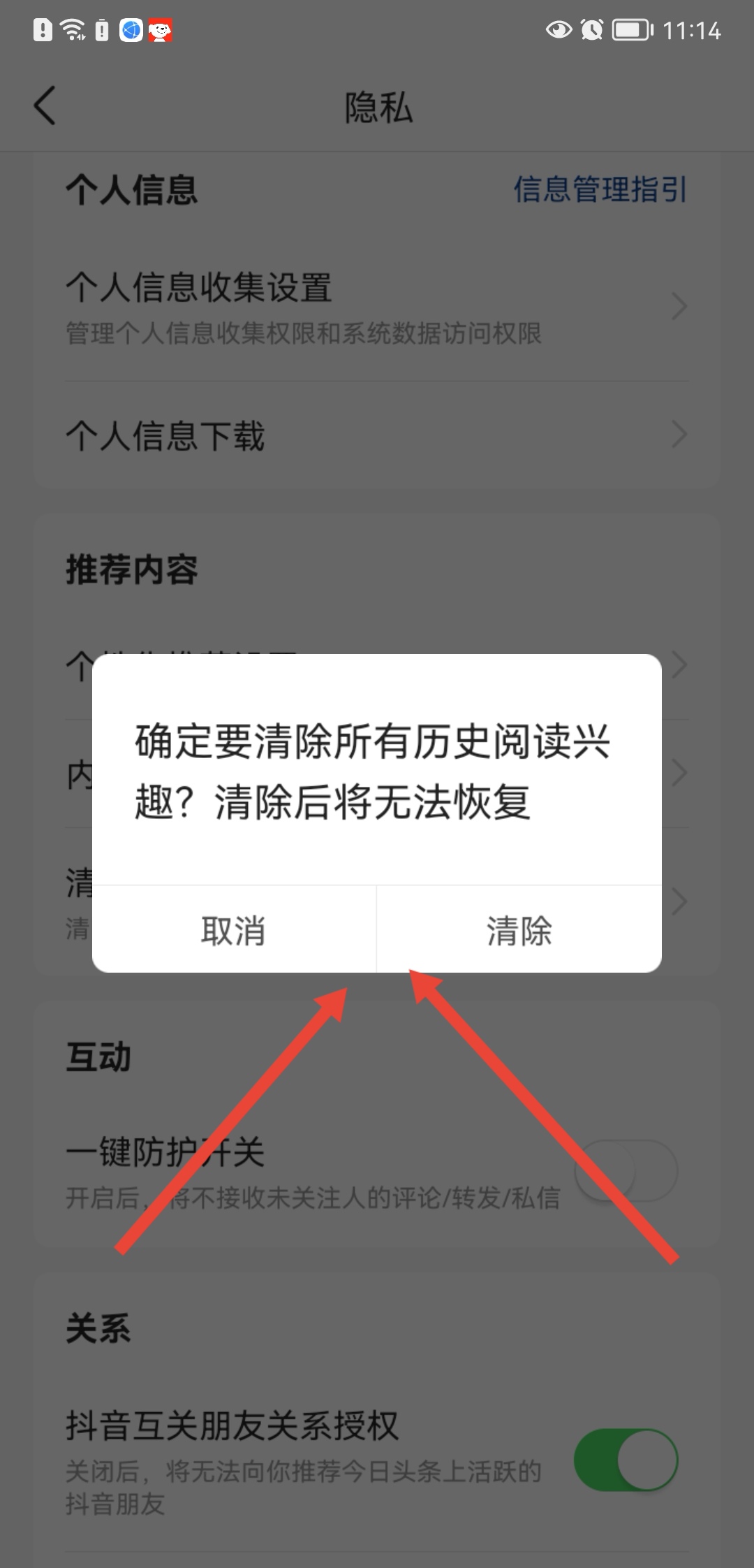 历史记录可以删除吗_历史记录可以删除吗怎么删