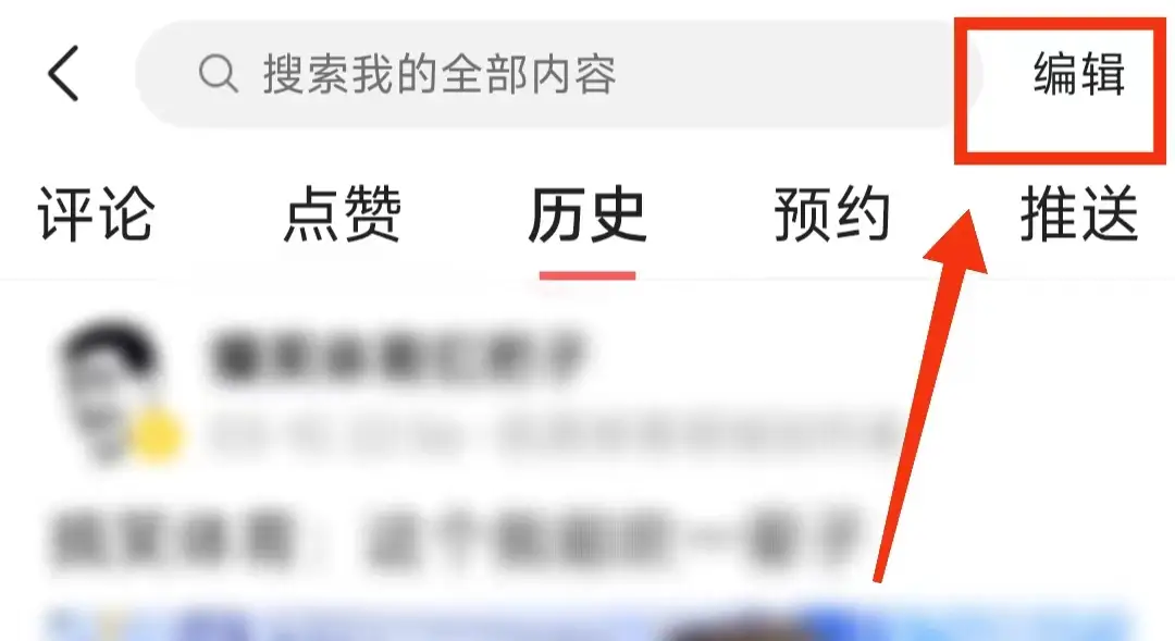 历史记录可以删除吗_历史记录可以删除吗怎么删