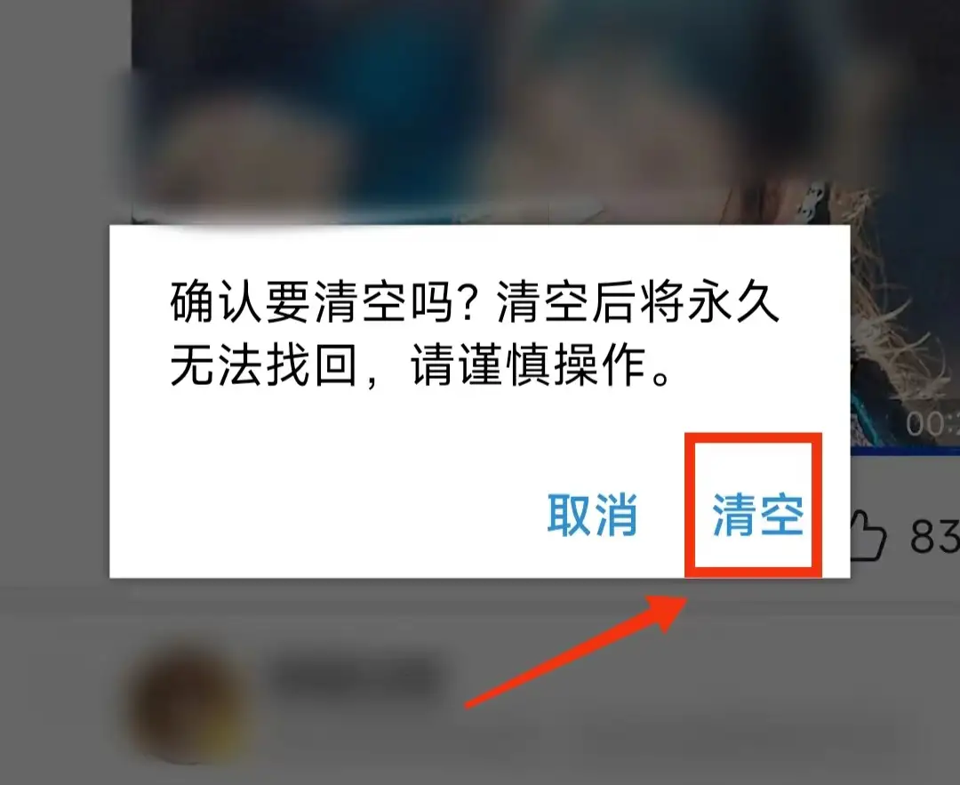 历史记录可以删除吗_历史记录可以删除吗怎么删