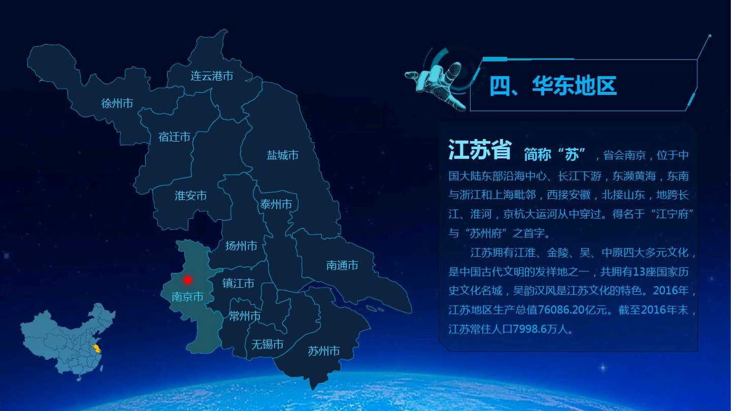 中国地图图片高清大图_中国地图图片高清大图 放大
