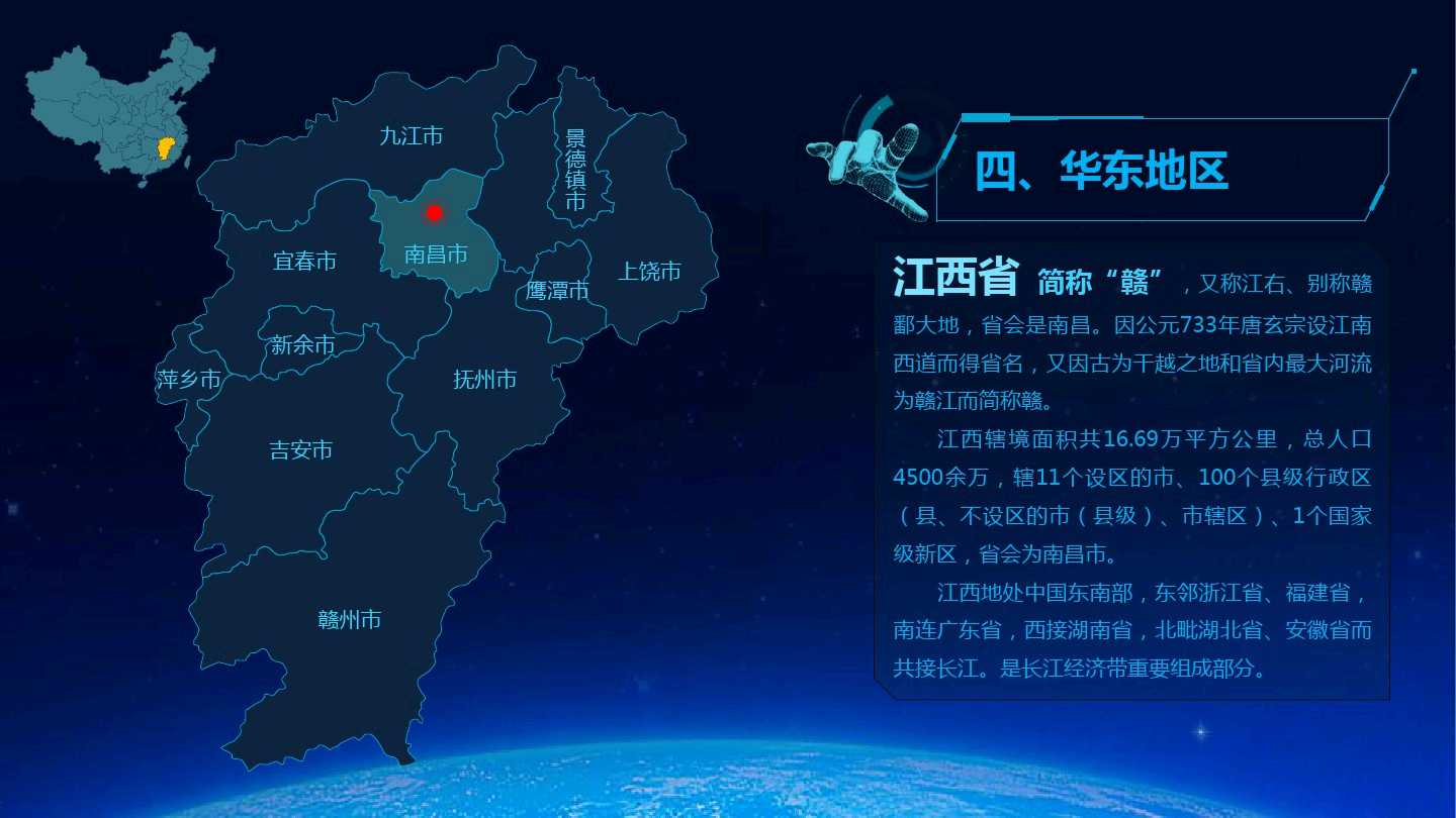 中国地图图片高清大图_中国地图图片高清大图 放大