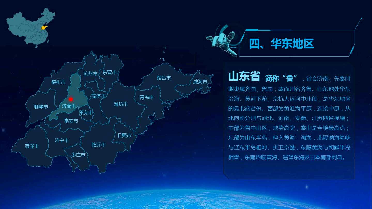 中国地图图片高清大图_中国地图图片高清大图 放大