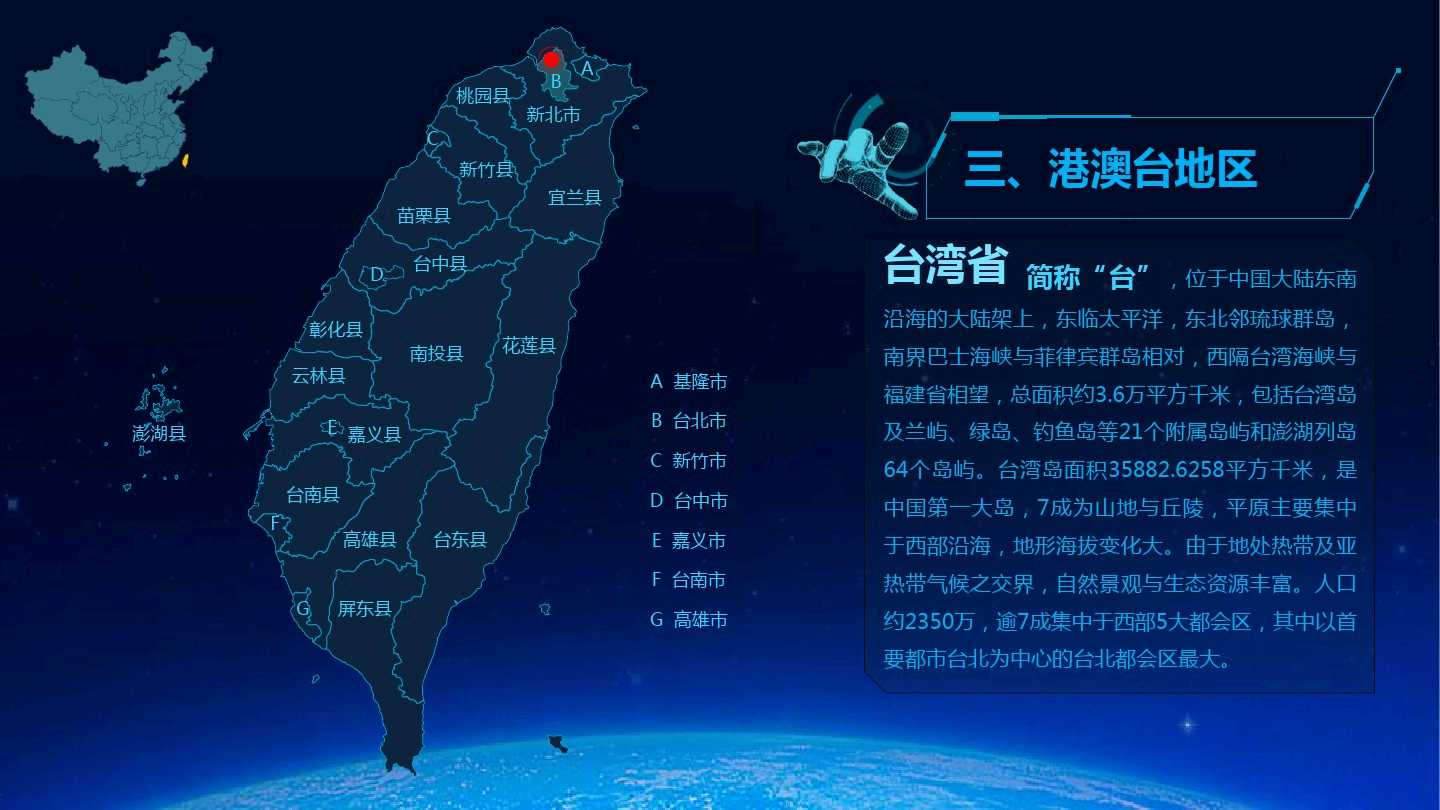 中国地图图片高清大图_中国地图图片高清大图 放大