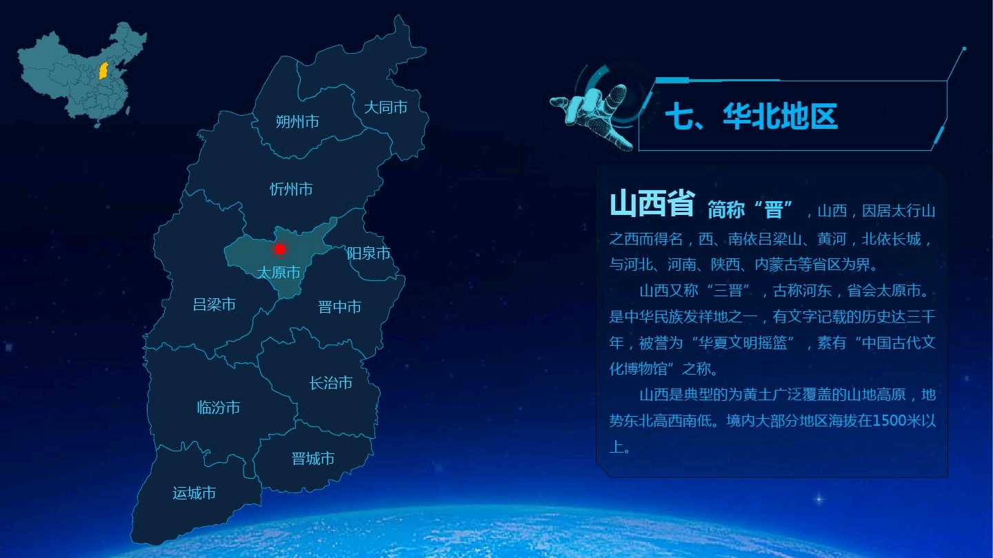 中国地图图片高清大图_中国地图图片高清大图 放大