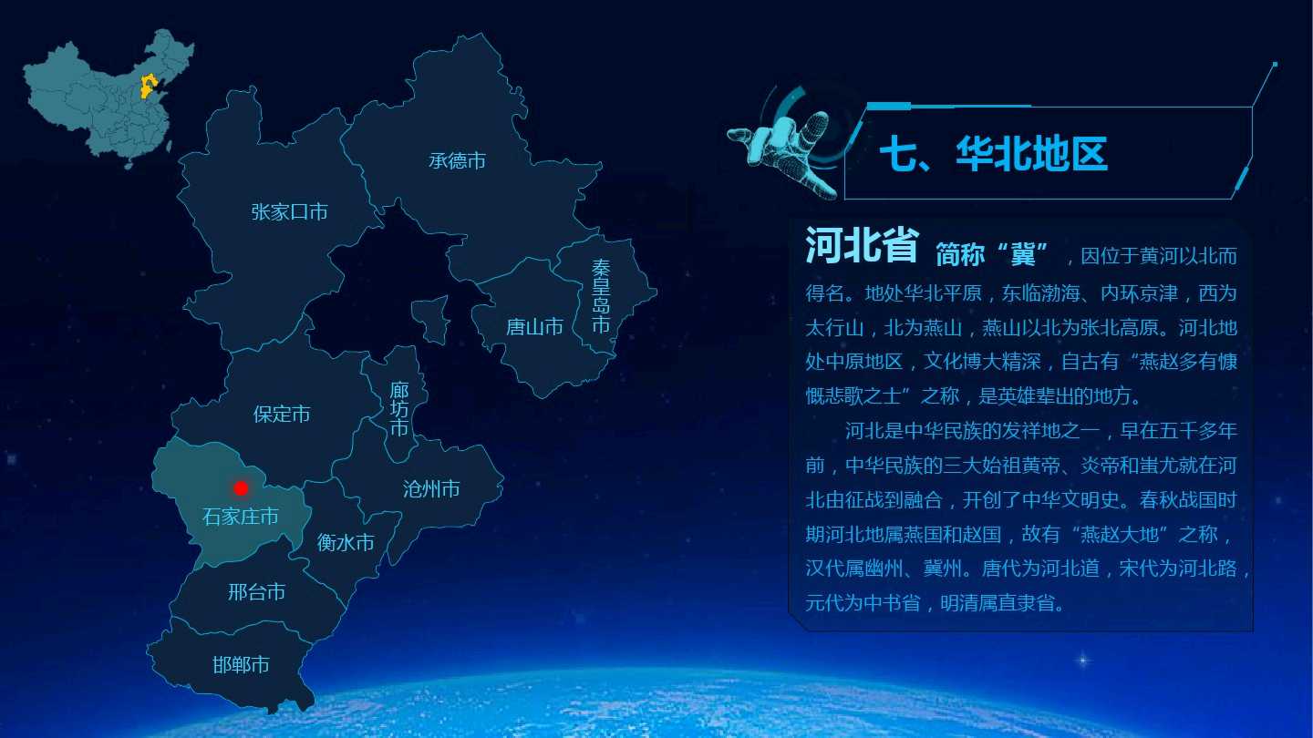 中国地图图片高清大图_中国地图图片高清大图 放大