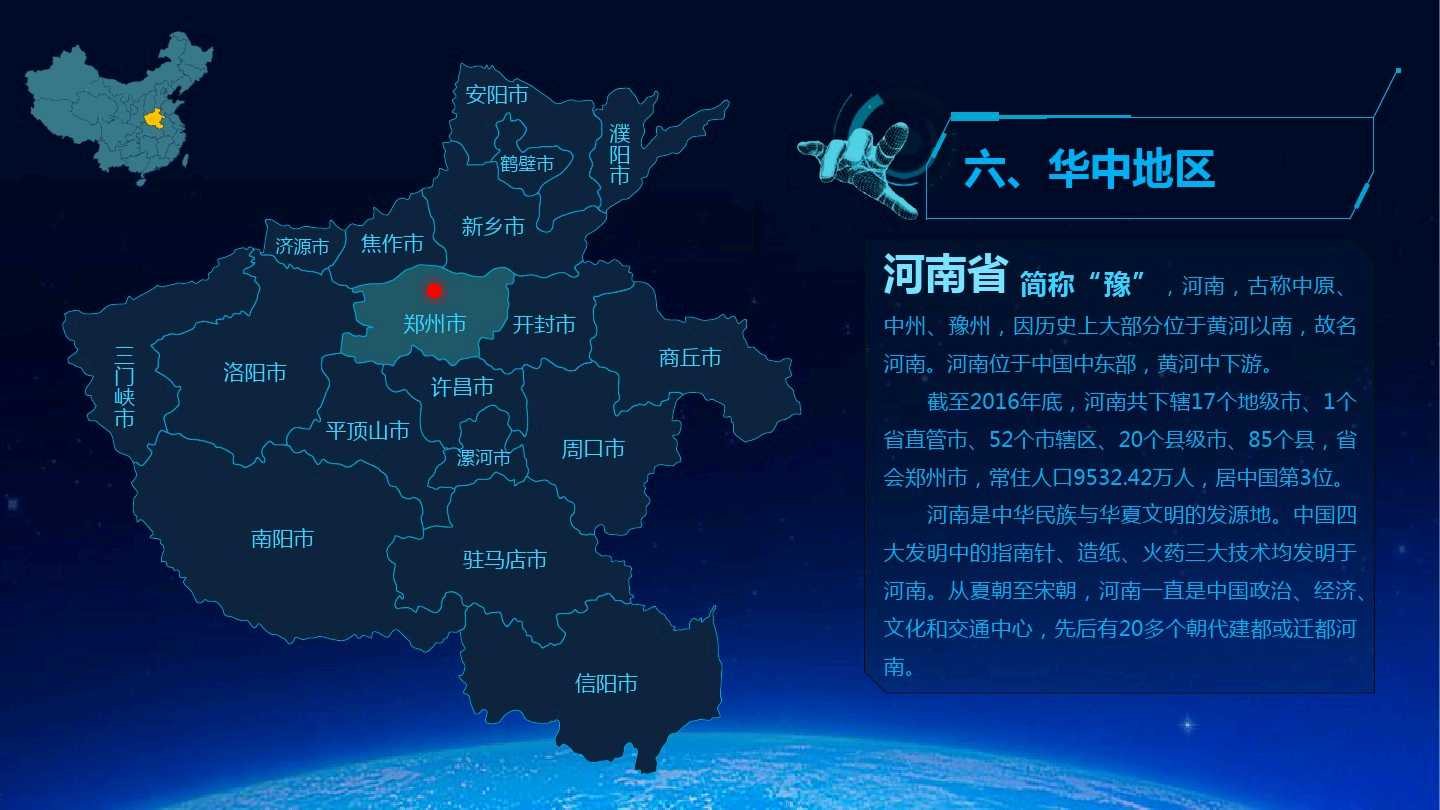 中国地图图片高清大图_中国地图图片高清大图 放大