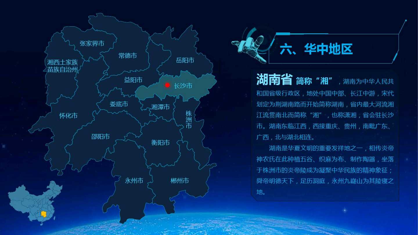中国地图图片高清大图_中国地图图片高清大图 放大