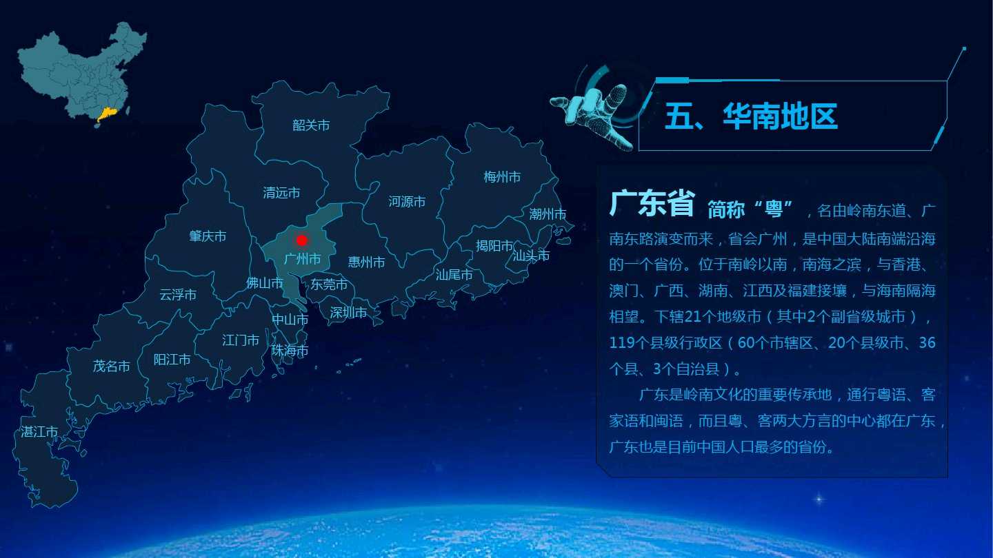 中国地图图片高清大图_中国地图图片高清大图 放大