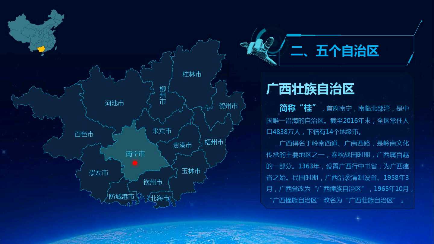中国地图图片高清大图_中国地图图片高清大图 放大