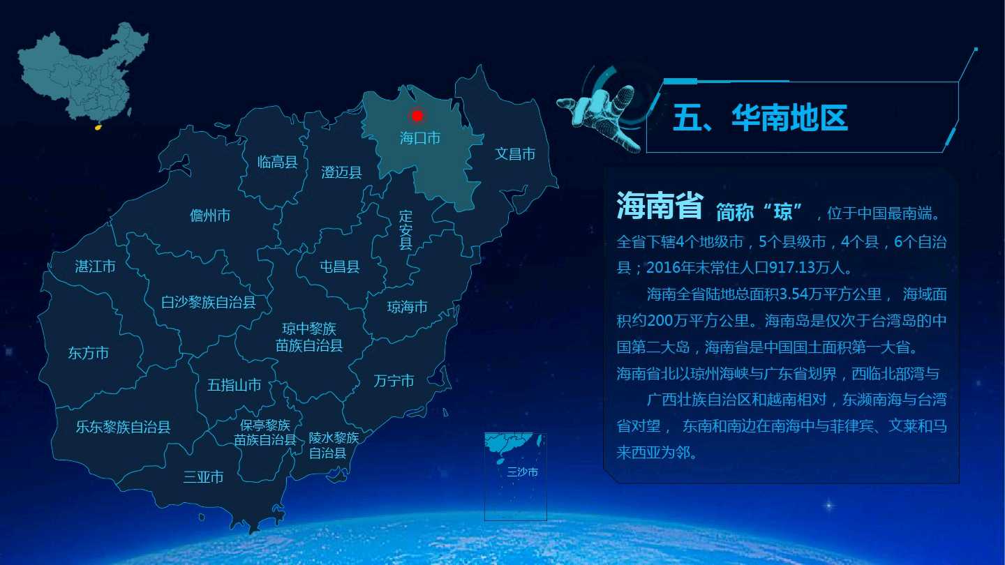 中国地图图片高清大图_中国地图图片高清大图 放大