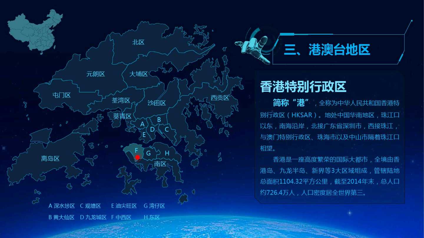 中国地图图片高清大图_中国地图图片高清大图 放大