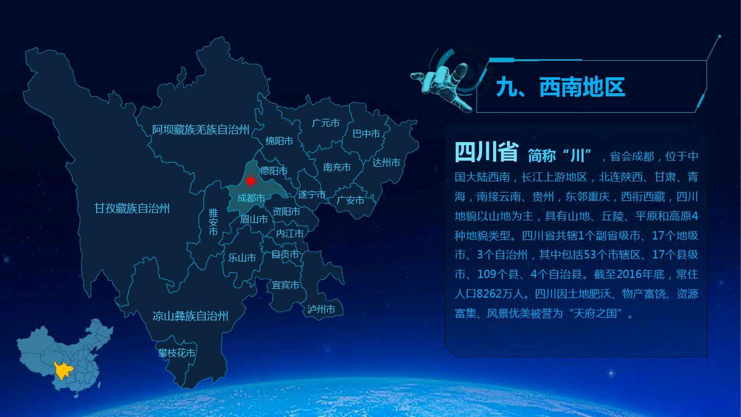 中国地图图片高清大图_中国地图图片高清大图 放大