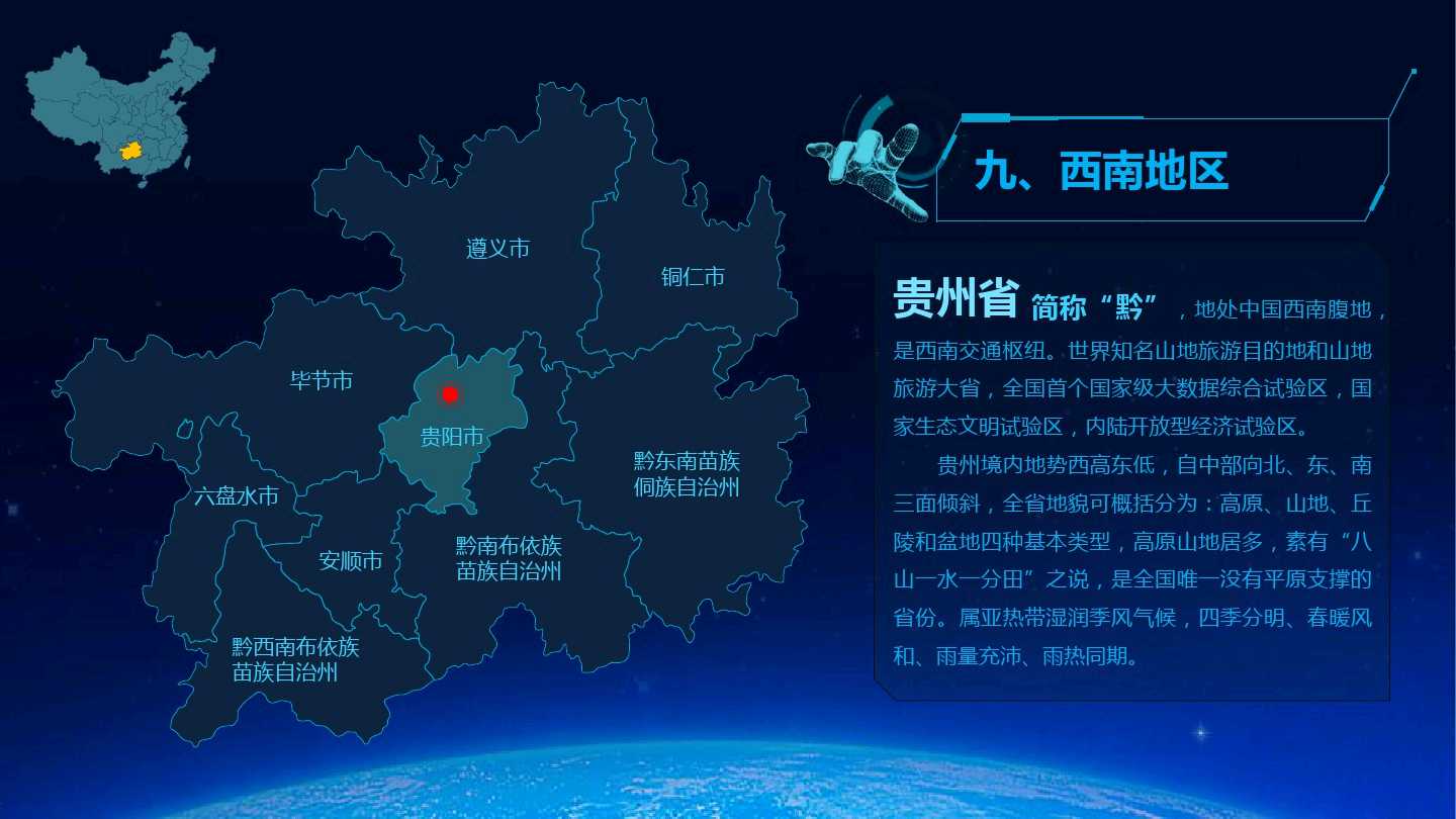 中国地图图片高清大图_中国地图图片高清大图 放大