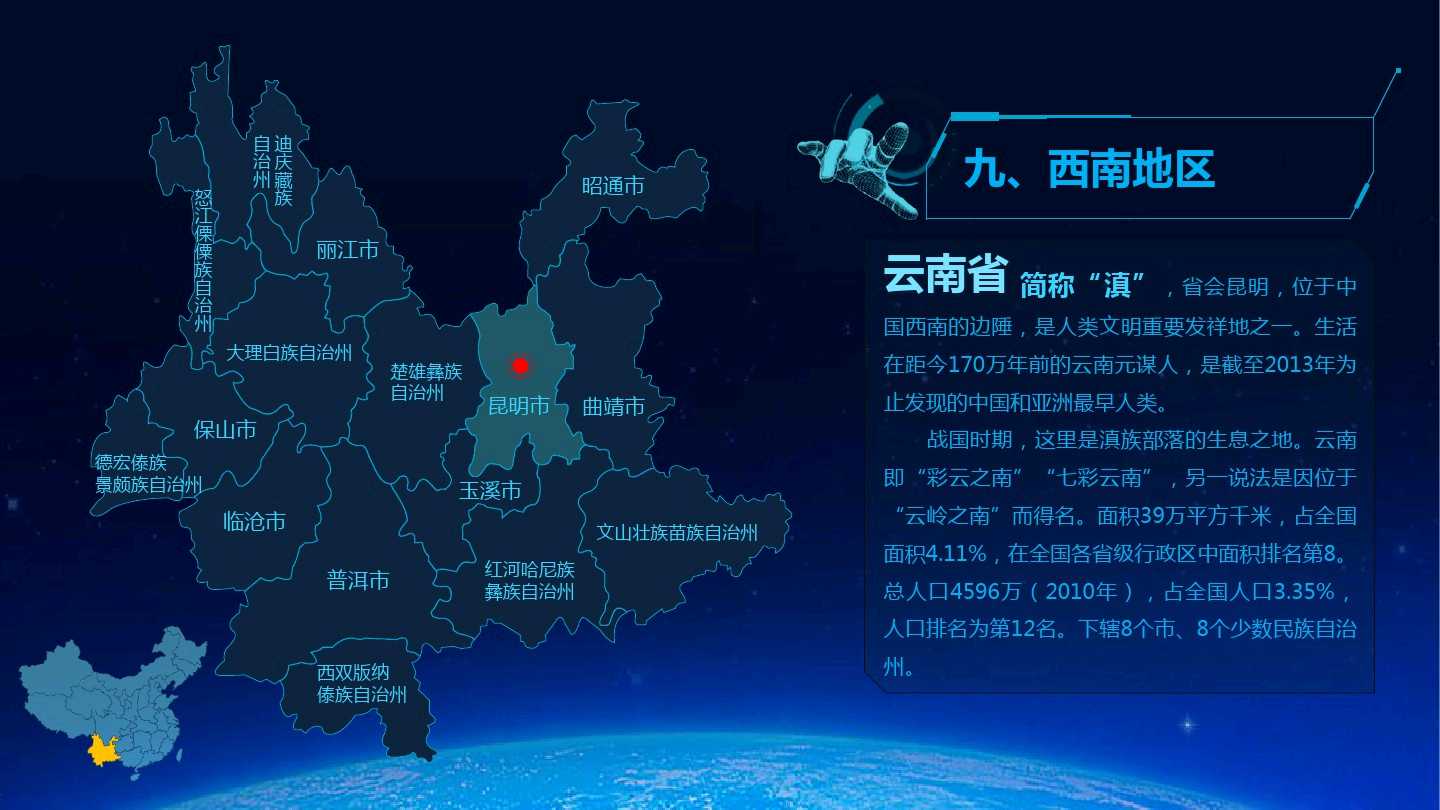 中国地图图片高清大图_中国地图图片高清大图 放大