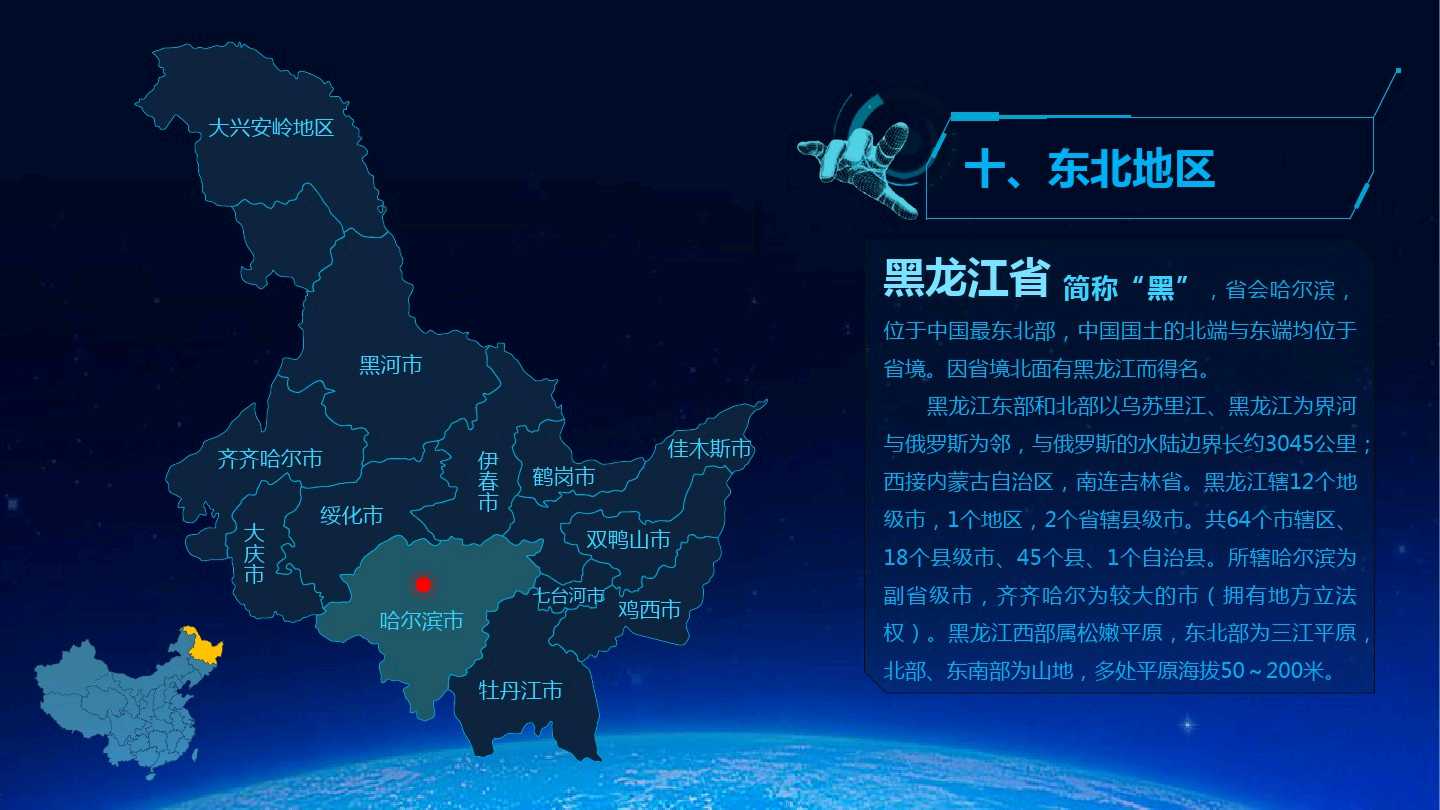 中国地图图片高清大图_中国地图图片高清大图 放大