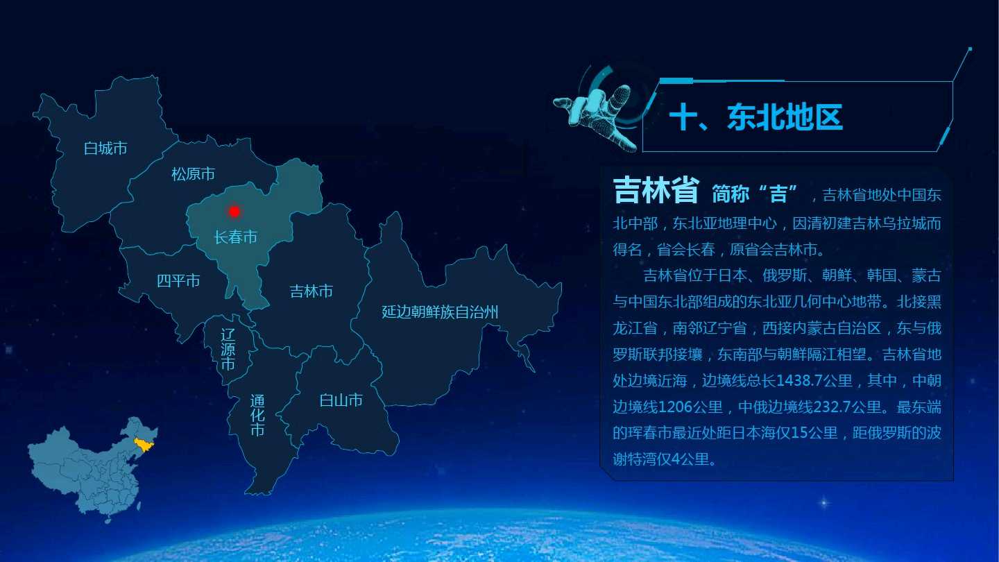中国地图图片高清大图_中国地图图片高清大图 放大