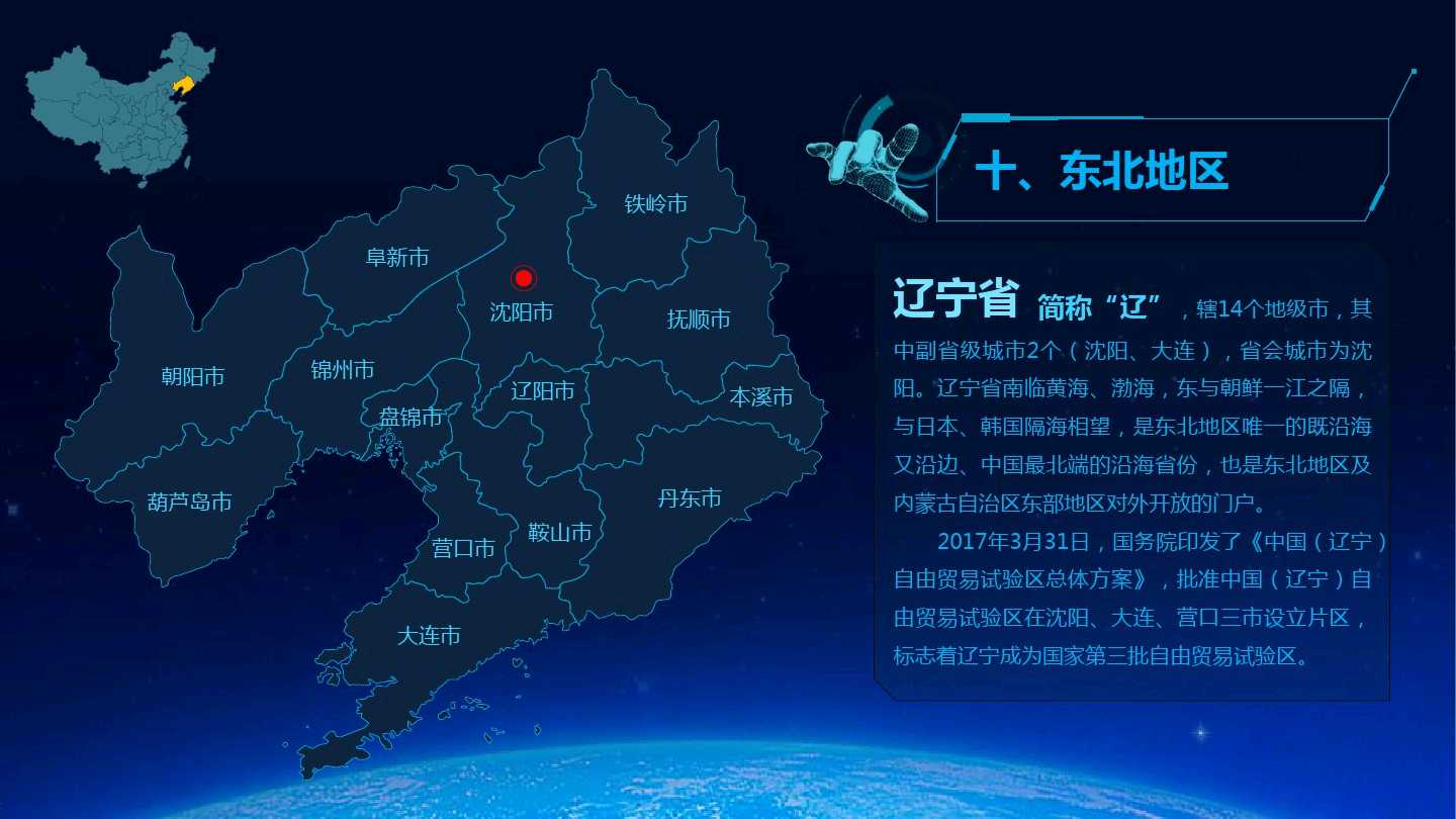 中国地图图片高清大图_中国地图图片高清大图 放大