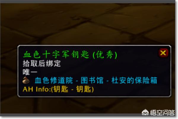 血色修道院_血色修道院任务大全