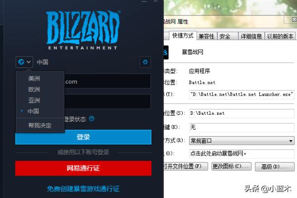 国服战网_国服战网怎么切换国际服