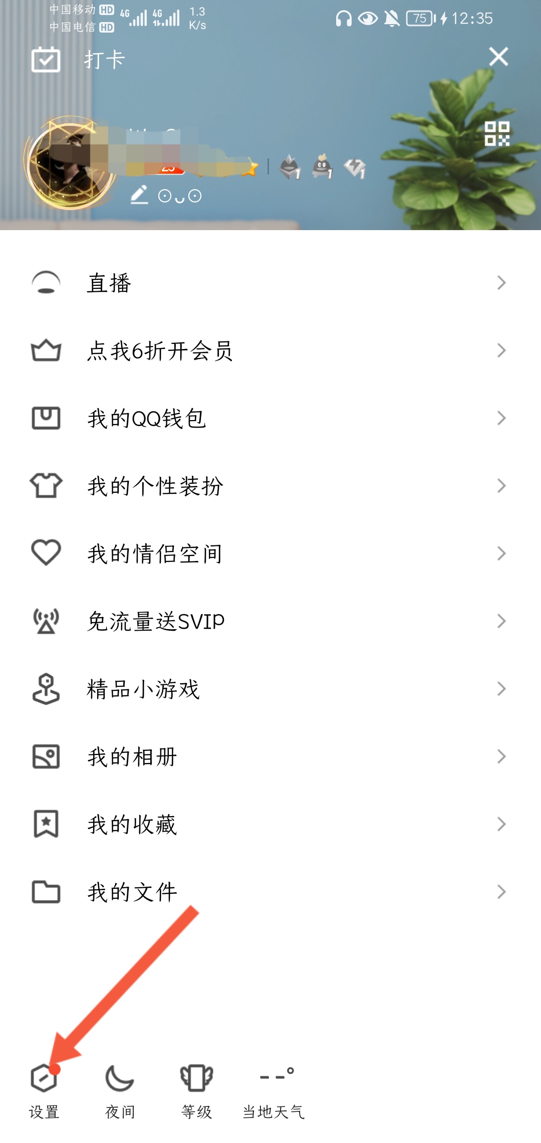 QQ小世界怎么关闭_Qq小世界怎么关闭评论