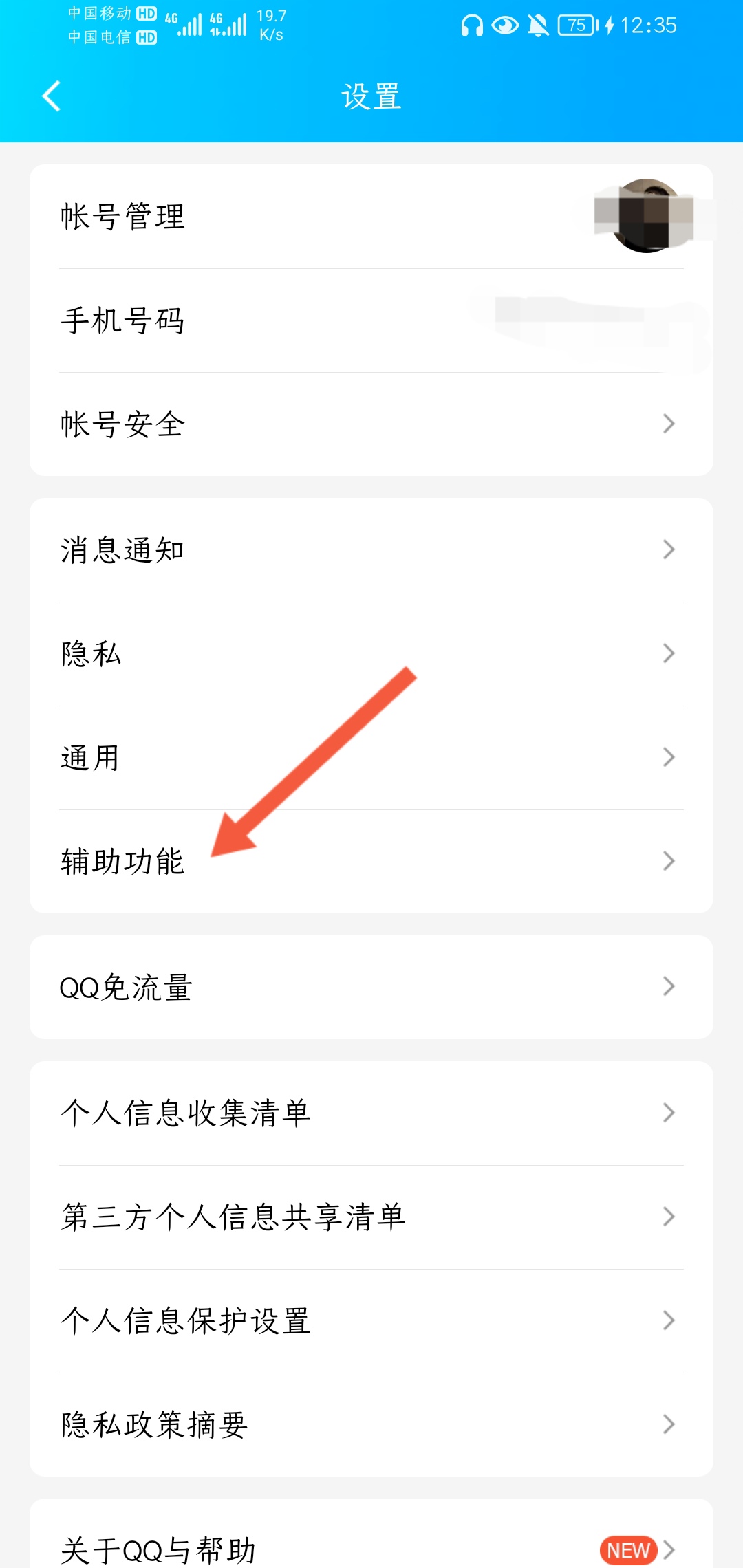 QQ小世界怎么关闭_Qq小世界怎么关闭评论